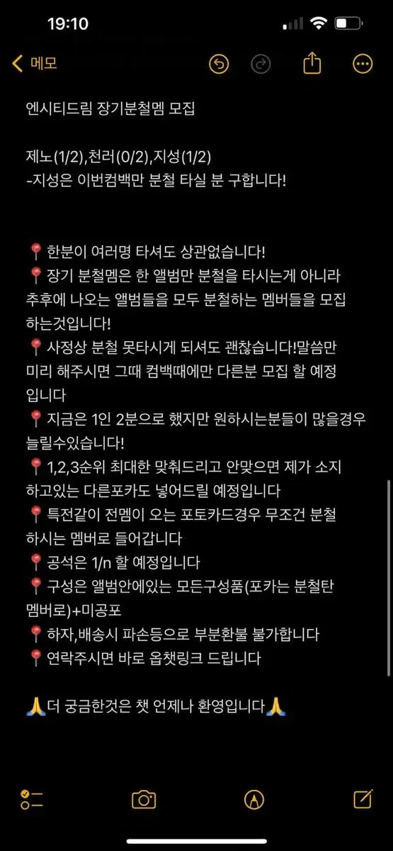 제노천러해찬지성 엔시티드림장기분철 팟 모집